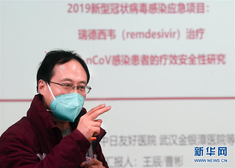 (聚焦疫情防控·图文互动)(1)抗病毒药物瑞德西韦临床试验在武汉启动