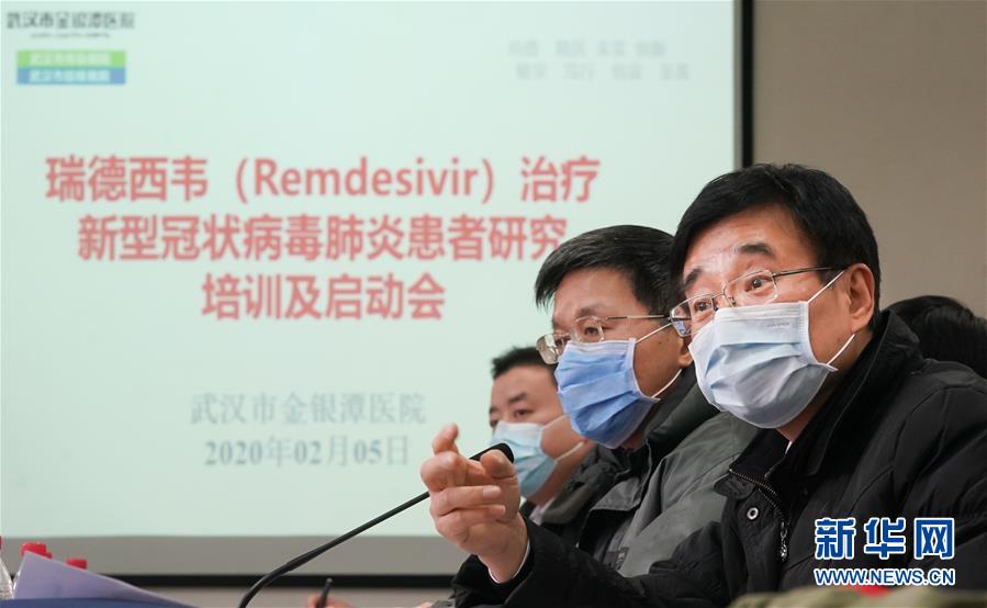 (聚焦疫情防控·图文互动)(2)抗病毒药物瑞德西韦临床试验在武汉启动