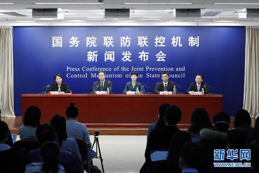 (聚焦疫情防控)国务院联防联控机制就进一步做好重点地区疫情防控工作等相关情况举行发布会